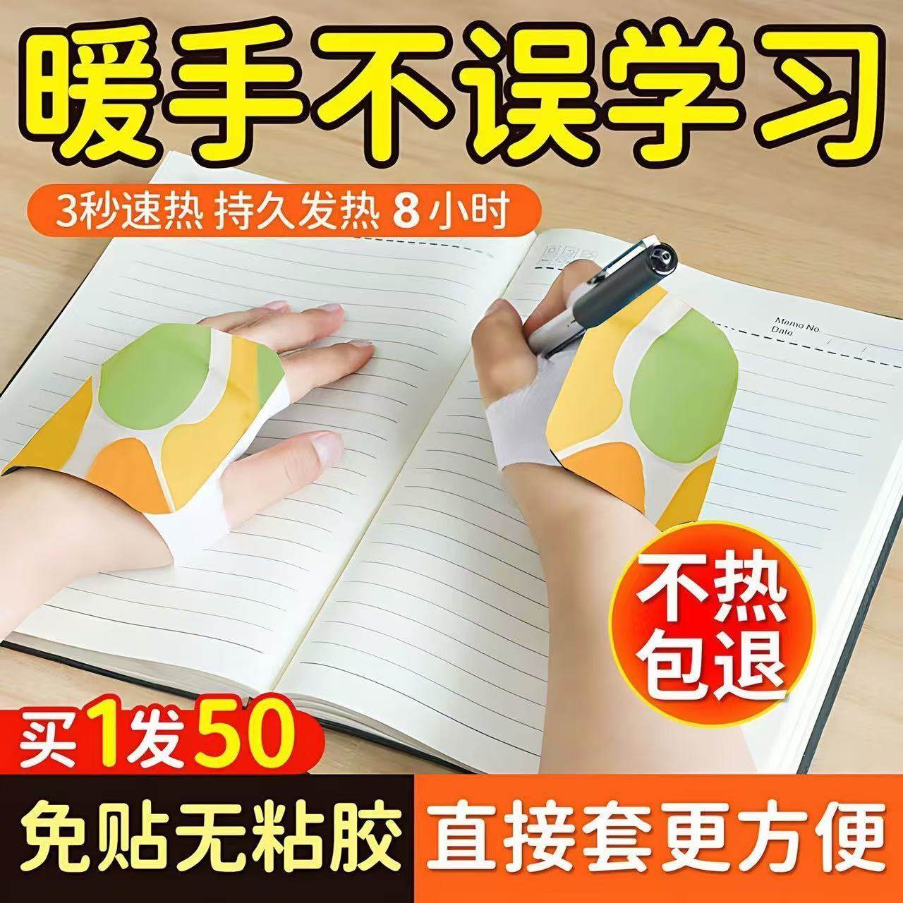 【手不冷了】蒸汽暖手手贴发热宝宝办公学习冬季便携学生防寒保暖