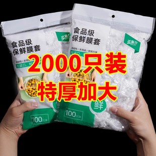保鲜膜套罩食品级PE家用保鲜膜加厚一次性保鲜袋防尘防虫剩饭碗罩