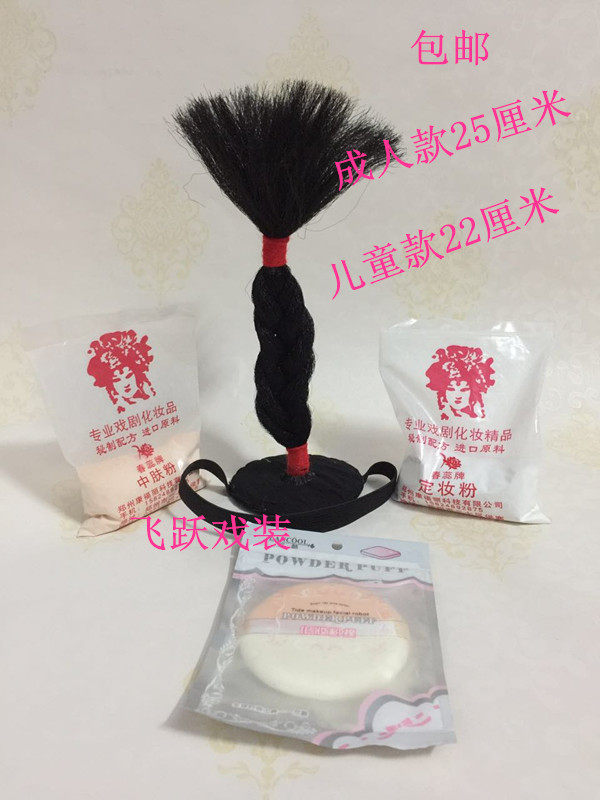 相声双簧小辫子朝天小辫子舞台表演相声小品演出道具 双簧用品