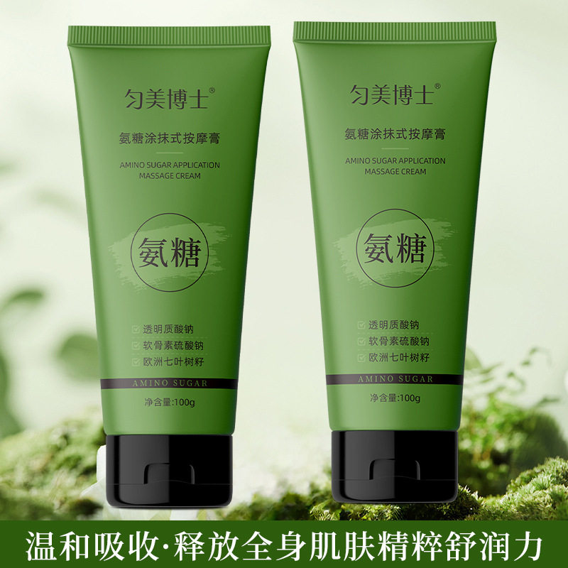 匀美博士氨糖涂抹式按摩膏2瓶装 关节小绿管外用氨糖软骨素涂抹式图片