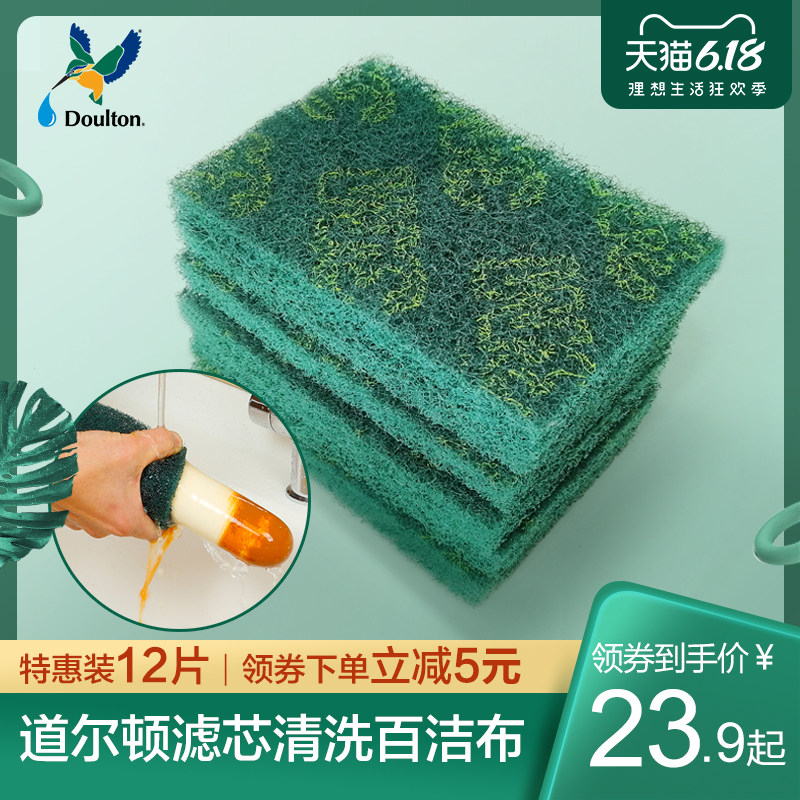净水器滤芯清洗百洁布专用擦