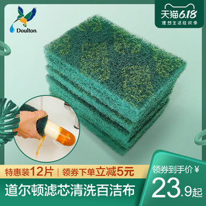 净水器滤芯清洗百洁布专用擦