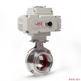 蝶阀D981X卫生级快开卡箍式 304不锈钢电动快装 卡盘粉尘阀220V24V