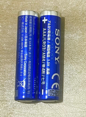 sony索尼7号碱性七号干电池1.5V空调玩具索尼电视遥控器AAA/LR03