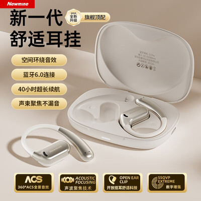 纽曼S1顶配版S1pro无线蓝牙耳机