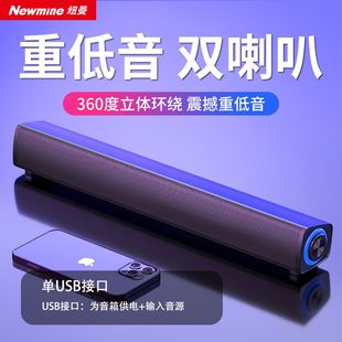 Newsmy/纽曼BT60PLUS音响电脑音箱桌面台式机低音炮USB有线小音响