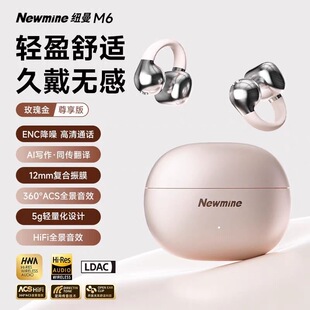 纽曼M6 运动跑步AI智能翻译同声传译 S7无线蓝牙耳机耳夹式
