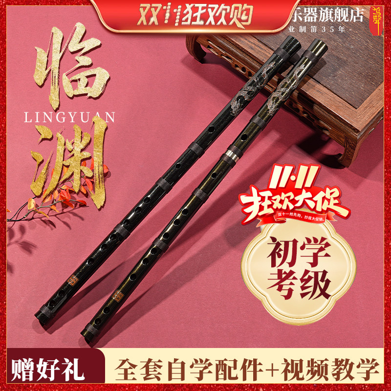 鸣声乐器官方正品成人初学零基础笛子临渊专业竹笛小朋友入门笛