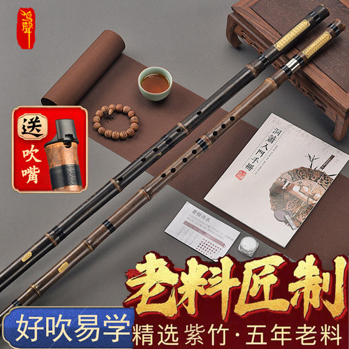 鸣声初学好吹演奏洞箫