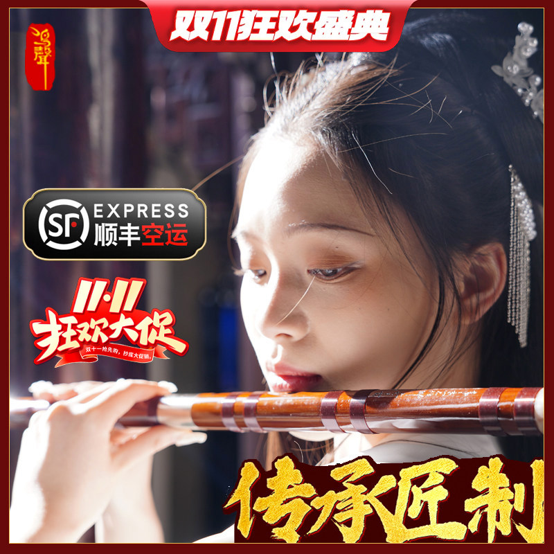 鸣声丁小明特制高端苦竹笛子F调专业成人高级演奏横梆曲笛C调乐器