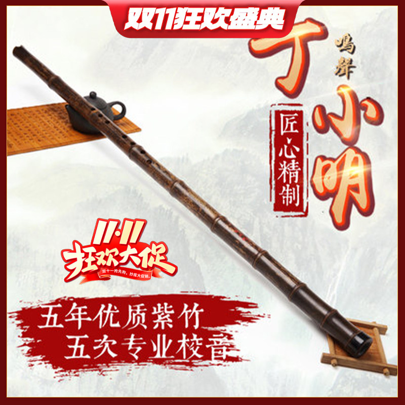 鸣声丁小明精品紫竹洞箫一节萧专业演奏级六/八孔民族乐器997整节