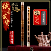 丁小明老料特制F苦竹笛子EFC调成人儿童专业演奏梆曲横笛民族乐器