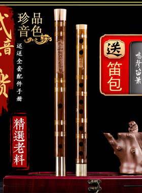 丁小明老料特制F苦竹笛子EFC调成人儿童专业演奏梆曲横笛民族乐器