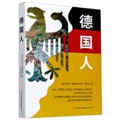 吉林出版 路德维希 集团股份有限公司 埃米尔 德国人