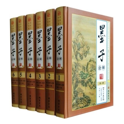 精装正版 墨子诠解 全6册精装墨子书籍的故事原文译文注释中国哲学国学经典书籍全套墨家兼爱非攻 论语道德经大学成人哲学