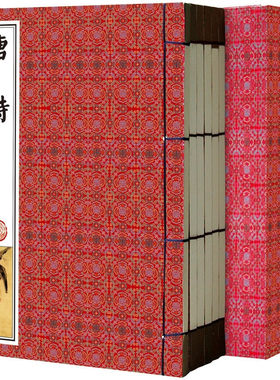 唐诗 线装6册 绣像插图 原文+注释 文白对照 中国古诗词鉴赏书籍 江西美术出版社