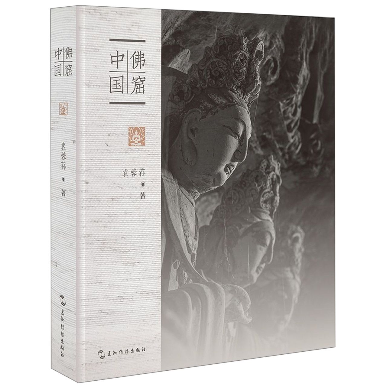 佛窟中国 精装 正版现货图片