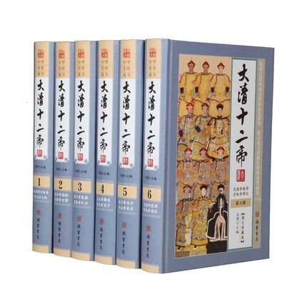 大清十二帝全套6册 精装正版末代皇帝溥仪王朝清代全传中国皇帝大传记康熙大帝雍正乾隆皇帝雍正嘉庆皇帝传清朝历史 正版畅销书籍