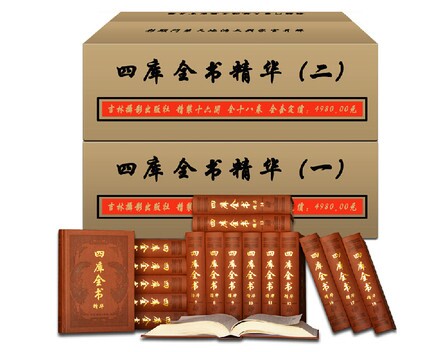 精装正版 《四库全书》精华 皮面精装全18册16开 原文原著 国学经典中国通史文学历史 史学巨著 正版书籍
