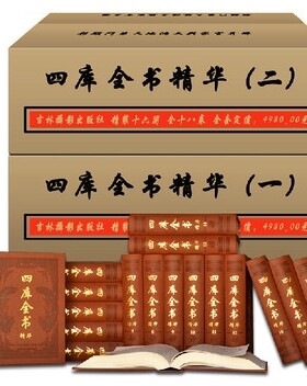 精装正版 《四库全书》精华 皮面精装全18册16开 原文原著 国学经典中国通史文学历史 史学巨著 正版书籍