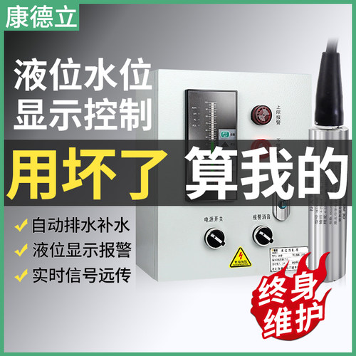 液位水位控制器水位显示器消防水箱水池静压投入式感测器变送器