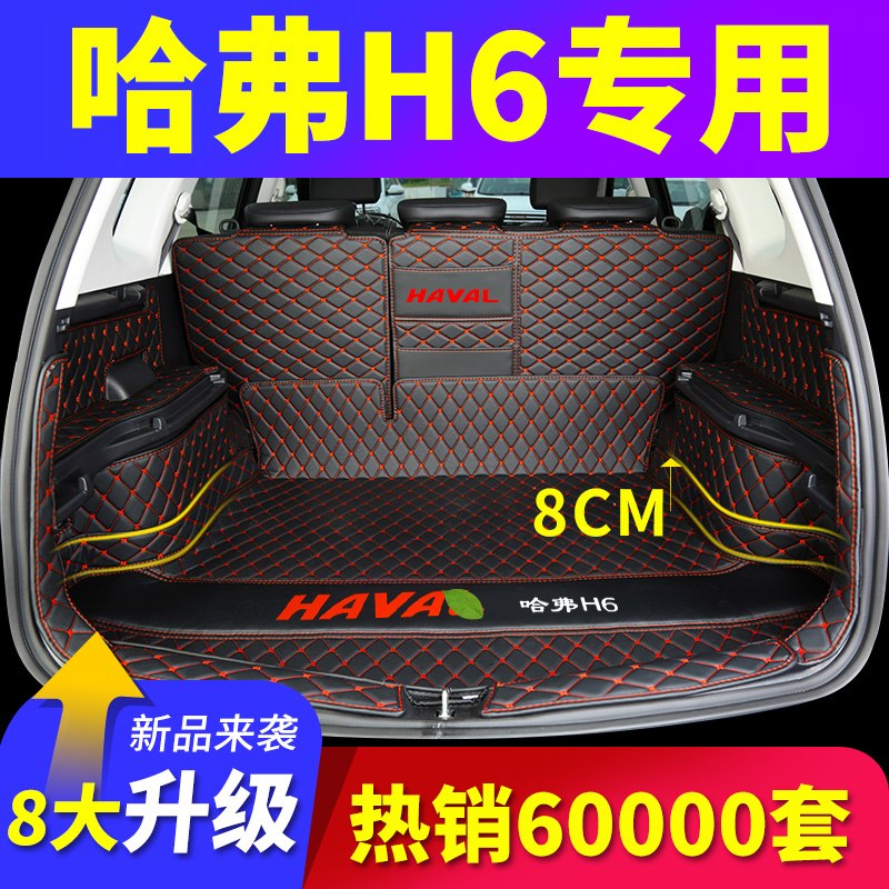 ¹þ¸¥H6ºó±¸Ï䵿2018¿îȫйþ·ðH6Ô˶¯°æM6H6coupeÈ«°üΧβÏ䵿