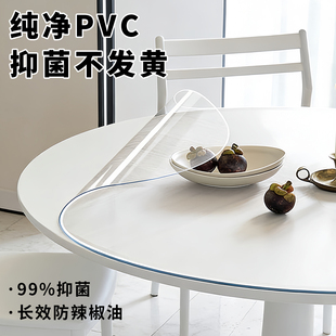 桌布透明pvc防水防油免洗餐桌垫圆桌桌垫隔热水晶板软玻璃保护垫