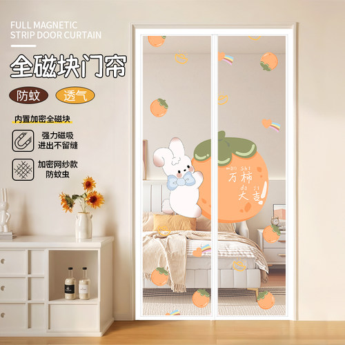 卡通印花防蚊门帘-秒闭合免打孔