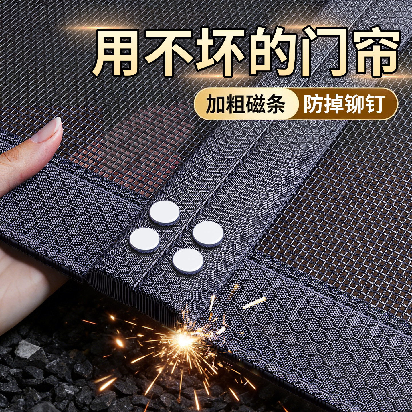 防蚊门帘2026新款高档家用全磁条磁吸条强力磁性纱门纱窗网门纱帘