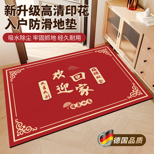 软弹脚感耐磨耐刮马年喜庆地垫