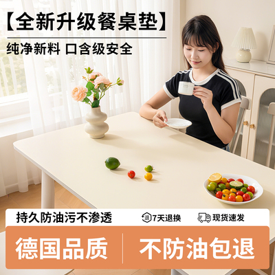全新防污有机硅桌布防水防油防烫免洗餐桌垫高级感茶几桌面保护垫