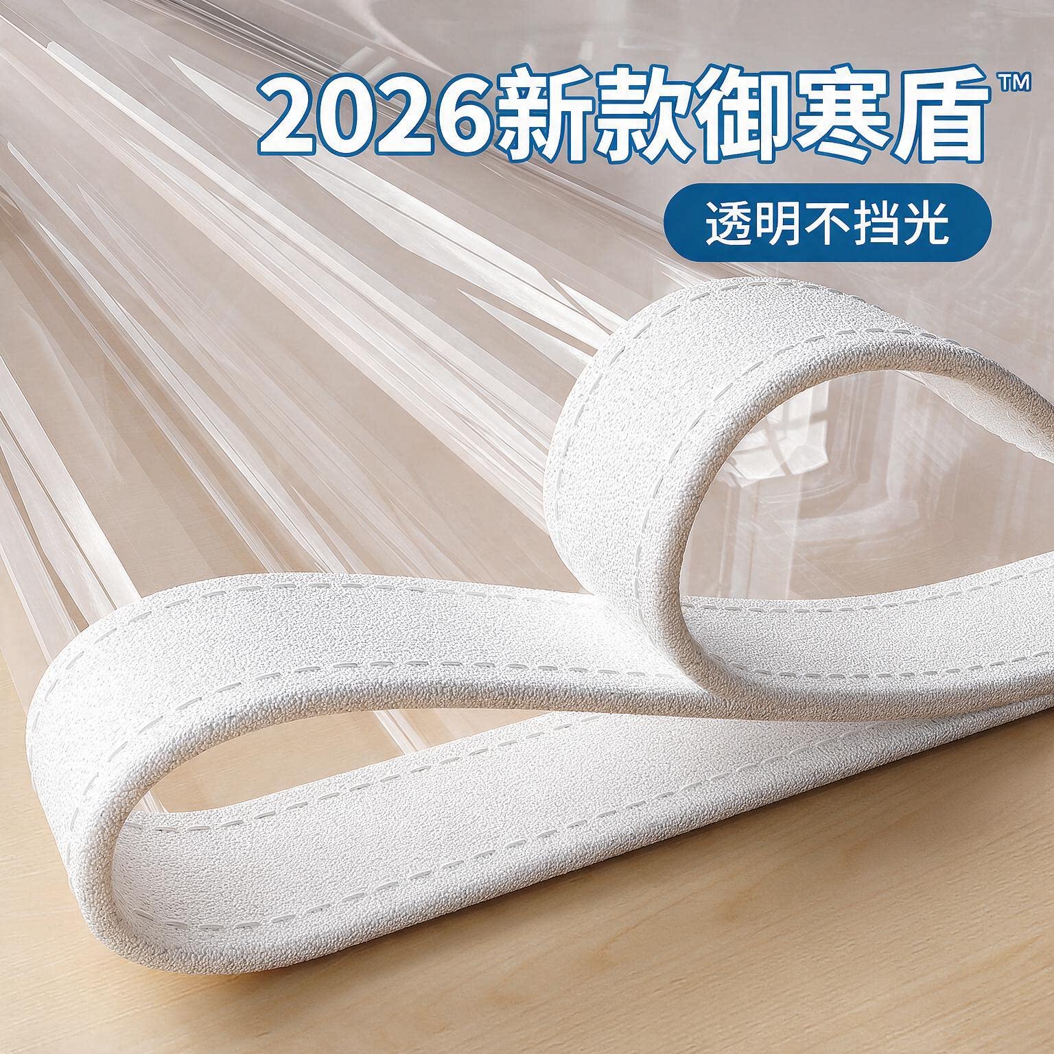 【御寒盾9.0】加厚冬季防风窗帘