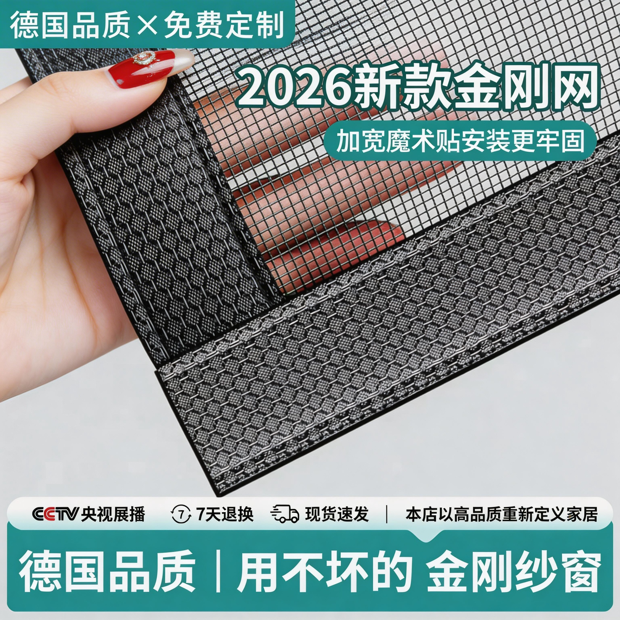 纱窗防蚊纱窗网自装纱窗帘自粘窗户防蚊纱网金刚网窗户魔术贴网纱
