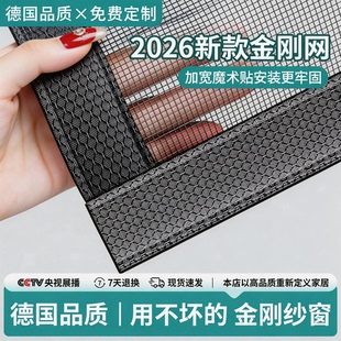 纱窗防蚊纱窗网自装纱窗帘自粘窗户防蚊纱网金刚网窗户魔术贴网纱