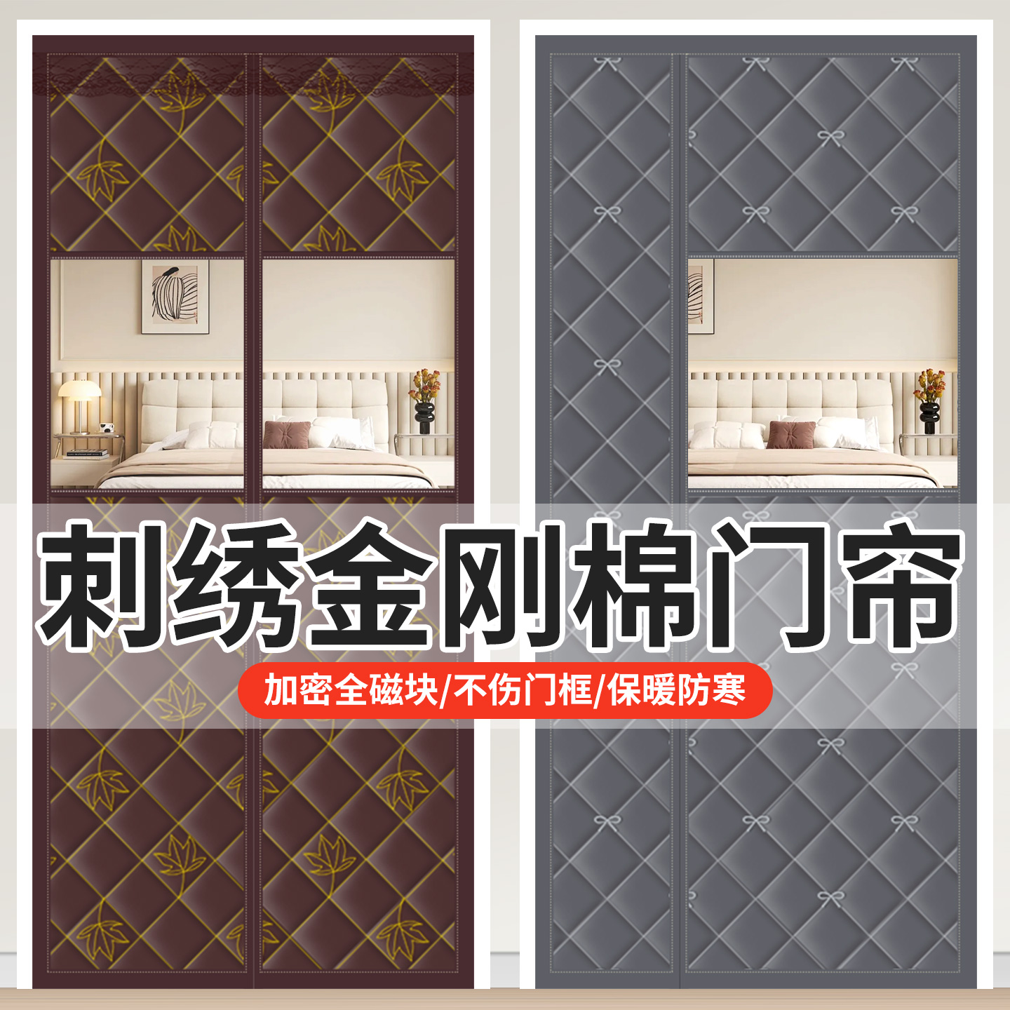 棉门帘冬季保暖挡风门帘开窗免打孔隔断帘保温加厚防寒磁吸棉门帘