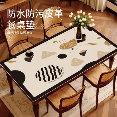 防水防污皮革印花餐桌垫北欧风抽象图案长方形桌面保护垫防油桌布