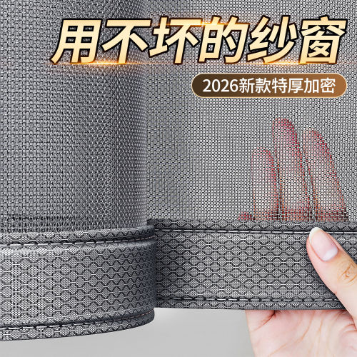 【用不坏的纱窗】特厚加密金刚网