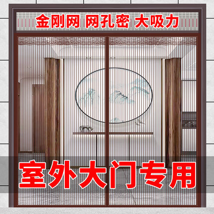全磁条金刚网大门防蚊门帘磁性纱帘家用客厅入户门免打孔纱门夏季