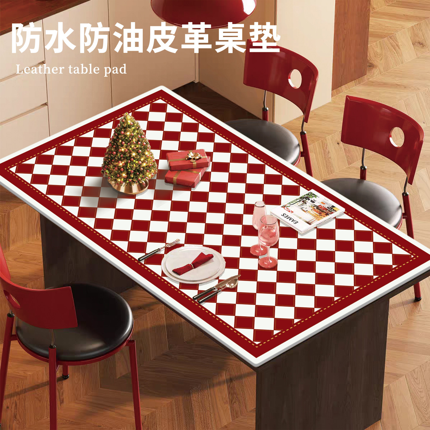 防水防油皮革餐桌垫耐磨耐刮高级感长方形桌布防污耐脏餐桌保护垫,居家布艺,桌布,淘宝优惠券,粉丝福利购,淘宝优惠卷