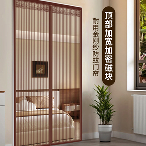 加密金刚网+强吸力磁块无蚊一夏