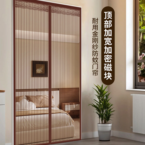 加密金刚网+强吸力磁块无蚊一夏
