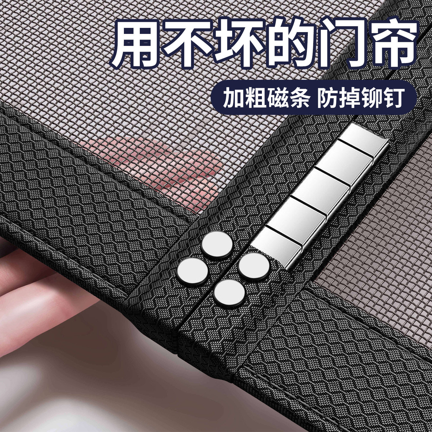 防蚊门帘2026新款高档家用全磁条磁吸条强力磁性纱门纱窗网门纱帘