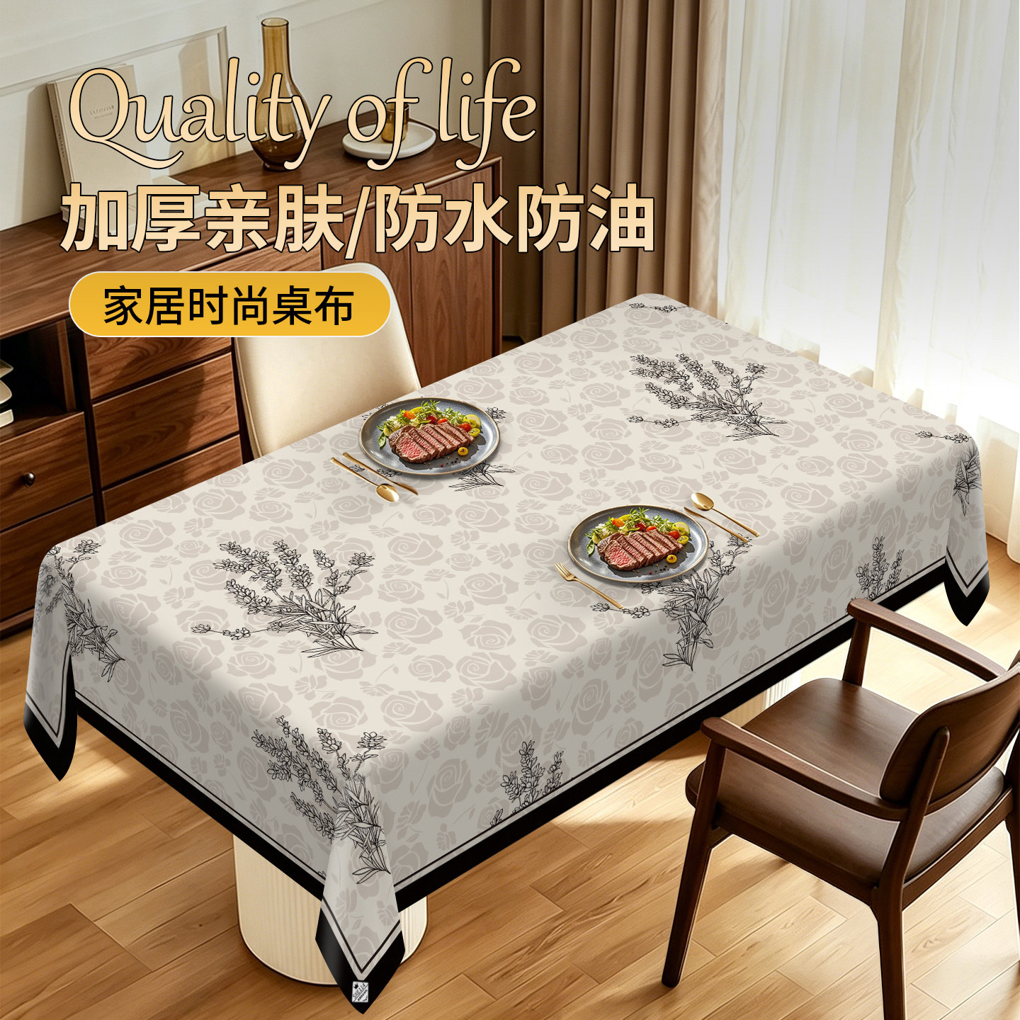 中古风桌布防油防水防烫免洗轻奢高级感餐桌布法式复古风茶几台布
