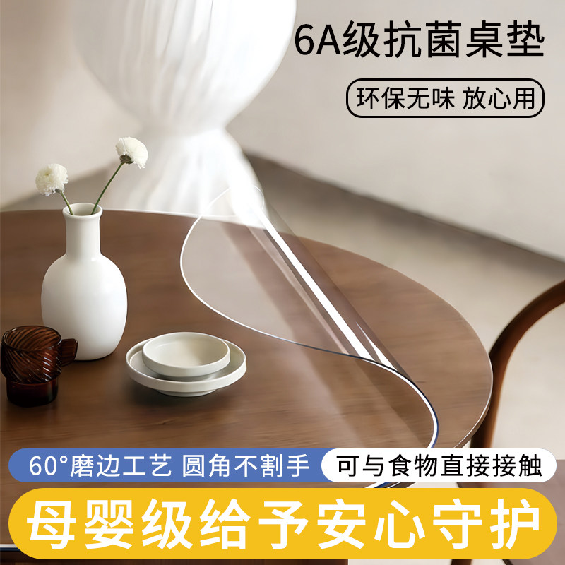 桌布防水防油免洗餐桌垫圆桌透明pvc隔热防烫保护垫桌面水晶板,居家布艺,桌布,淘宝优惠券,粉丝福利购,淘宝优惠卷