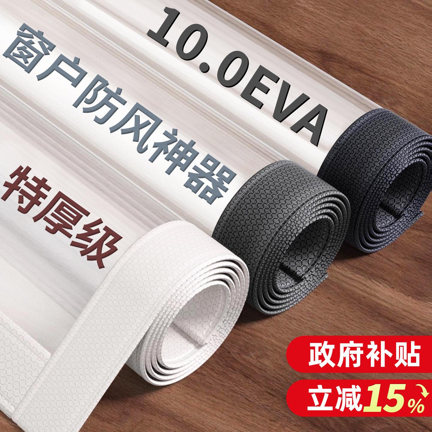 【10.0EVA特厚】窗户防风保暖膜