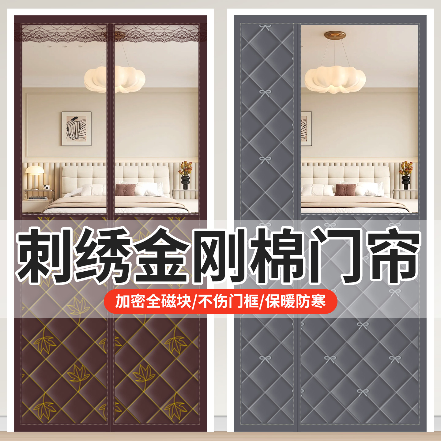 冬季棉门帘保暖加厚防寒遮风大开窗免打孔隔断磁吸门帘隔音保温帘