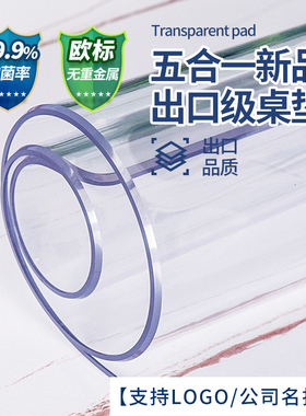 透明软玻璃PVC桌布防水防油防烫免洗餐桌垫桌面保护膜茶几水晶板