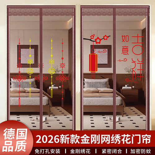 2026新款金刚网防蚊刺绣门帘夏季家用强力磁性免打孔纱门纱窗门帘