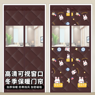 【国补认证】高清窗口加厚棉门帘