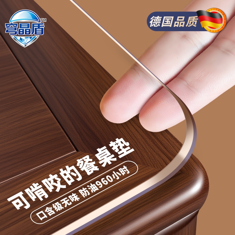 穹晶盾升级pvc透明餐桌垫防油隔热免洗家用防水软玻璃桌面防尘垫